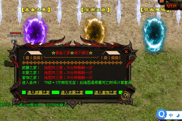 ��Ѫ����Ѳ��ҹ��BOSS��ȫ����